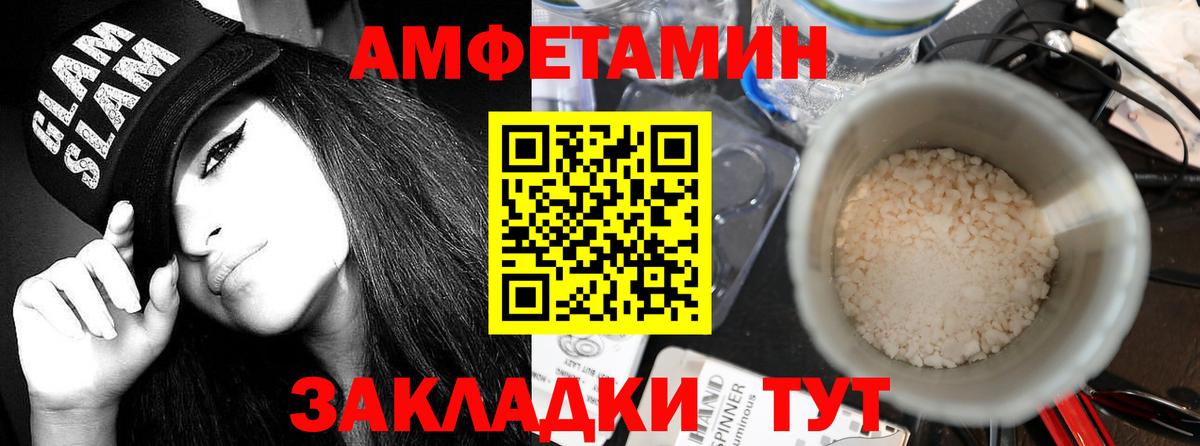 Норильск  Амфетамин  Вход с VPN  АМФЕТАМИН VHQ  АМФ 