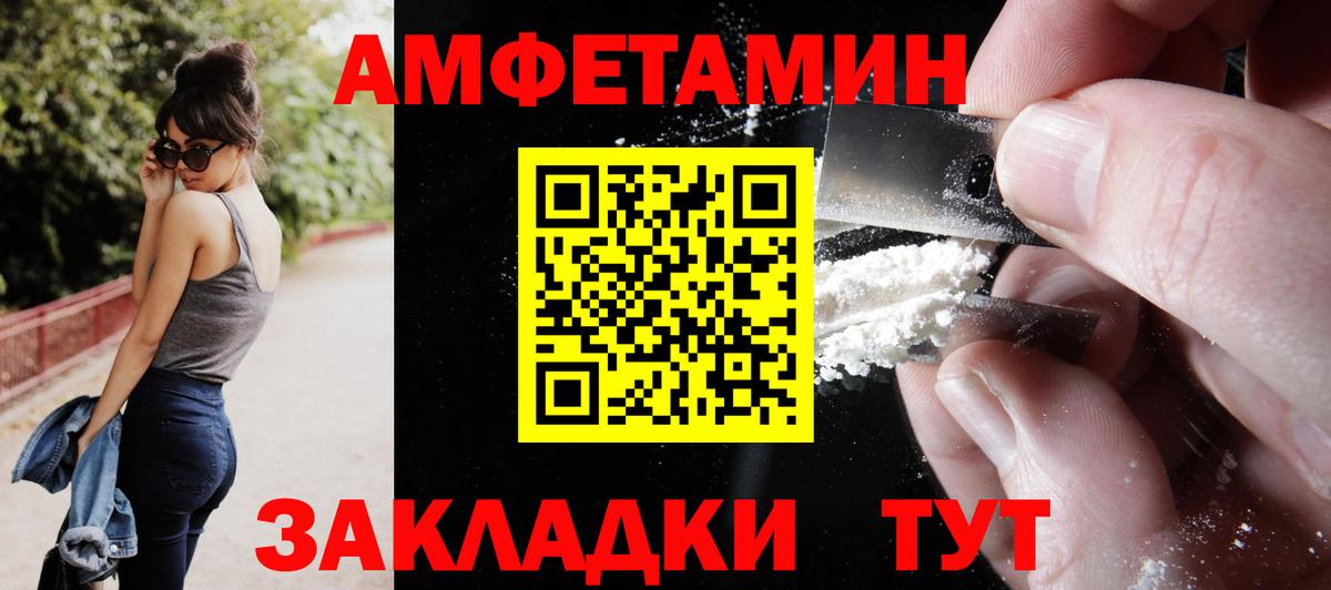 АМФЕТАМИН Розовый Норильск