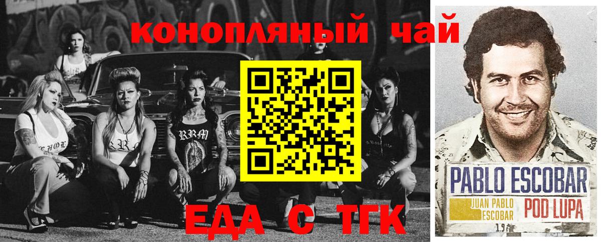 Норильск  Еда ТГК марихуана  Вход с VPN 