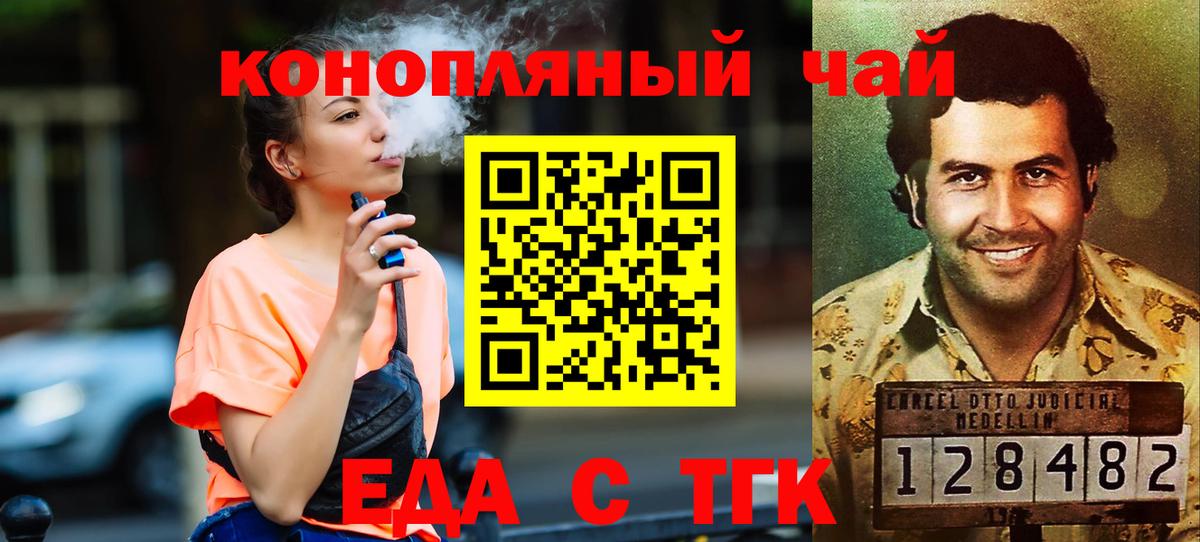 Canna-Cookies марихуана Норильск