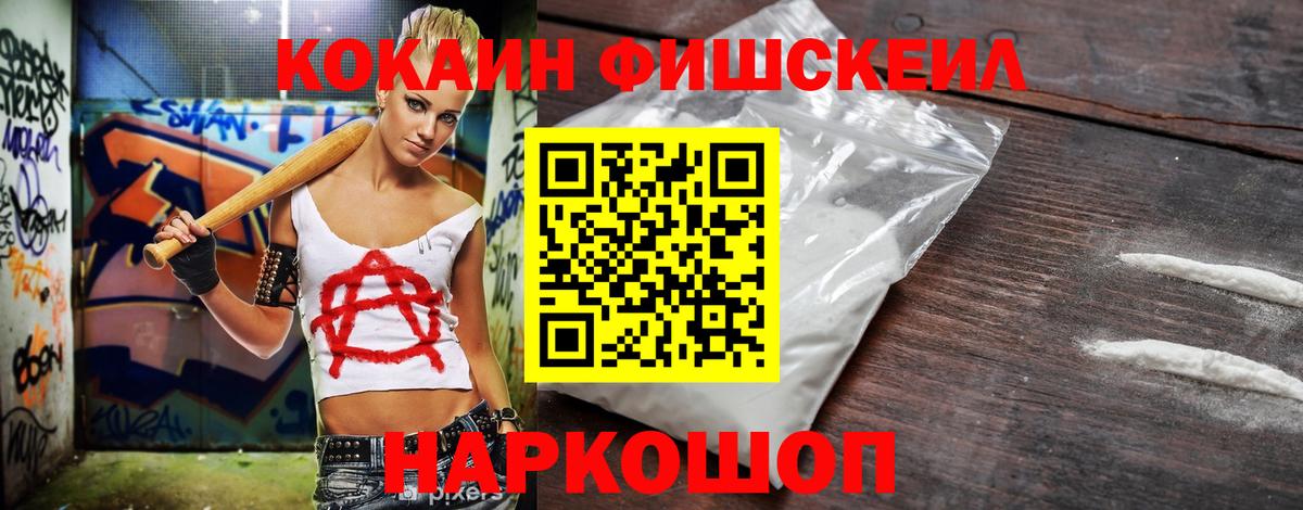 Cocaine Эквадор Норильск