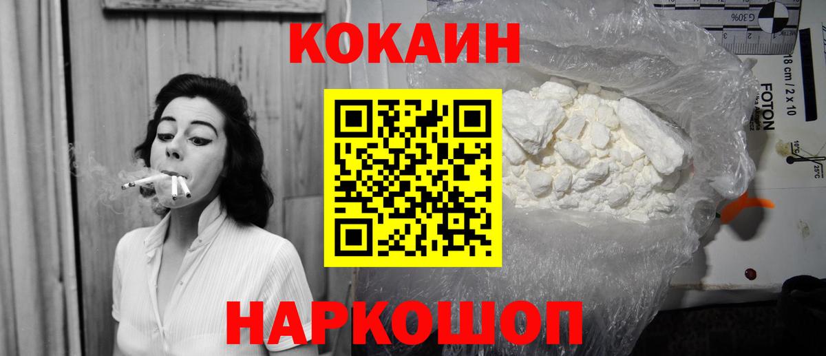 КОКАИН  Кокаин Fish Scale  как найти закладки  КОКАИН VHQ  Норильск  Вход с VPN 