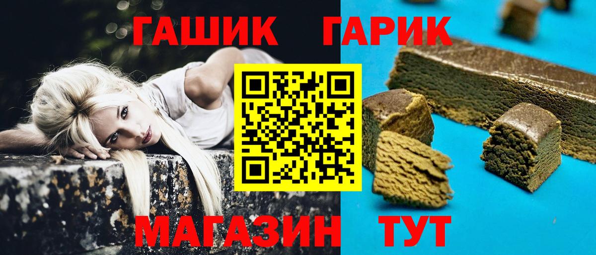 ГАШИШ ice o lator  Вход с VPN  ГАШ убойный  Гашиш  как найти   Норильск 