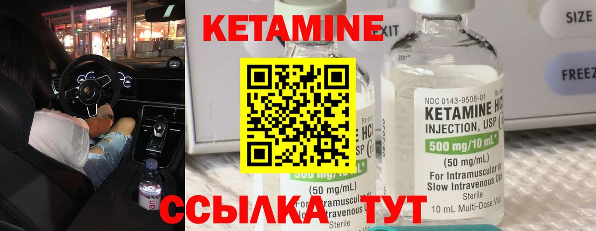 КЕТАМИН ketamine Норильск