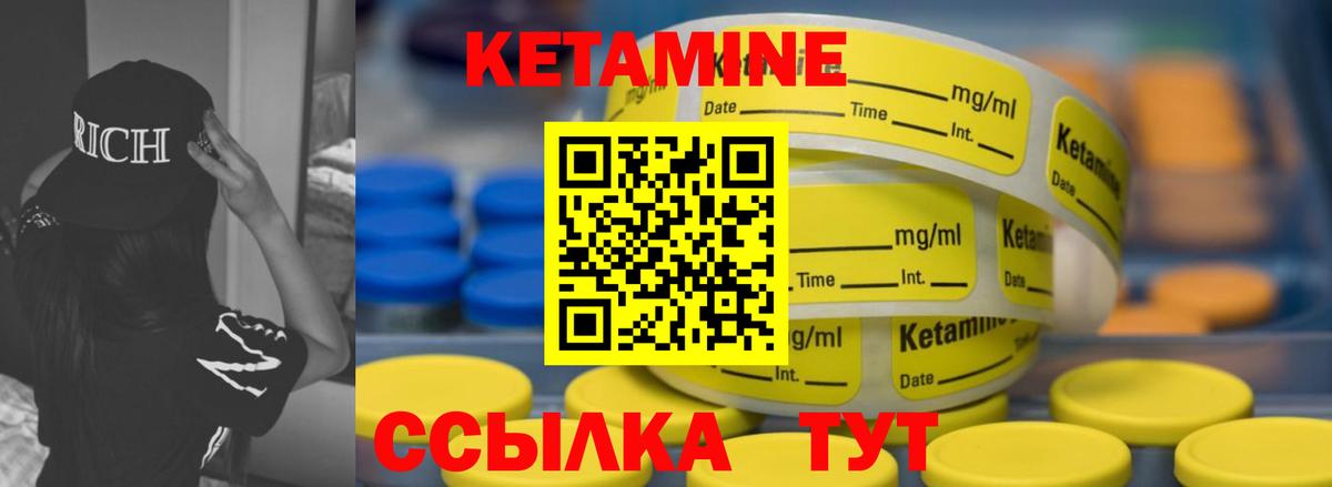 Норильск  КЕТАМИН ketamine  Вход с VPN 