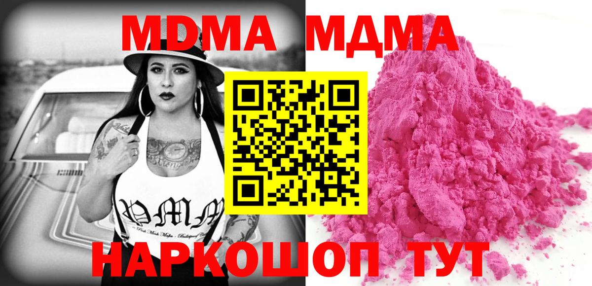 Норильск  MDMA молли  MDMA crystal  Вход с VPN 