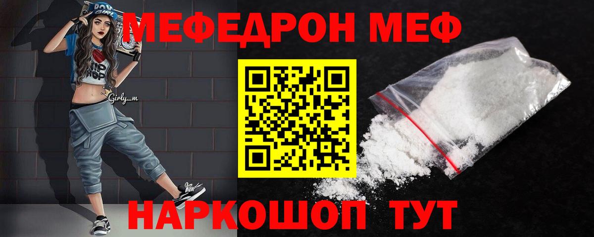 Мефедрон мука Норильск