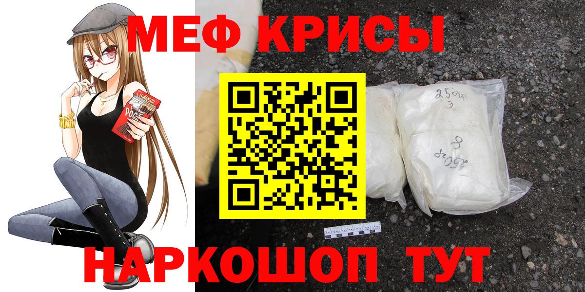 Меф  Меф  Норильск  МЕФ мяу мяу  Вход с VPN 