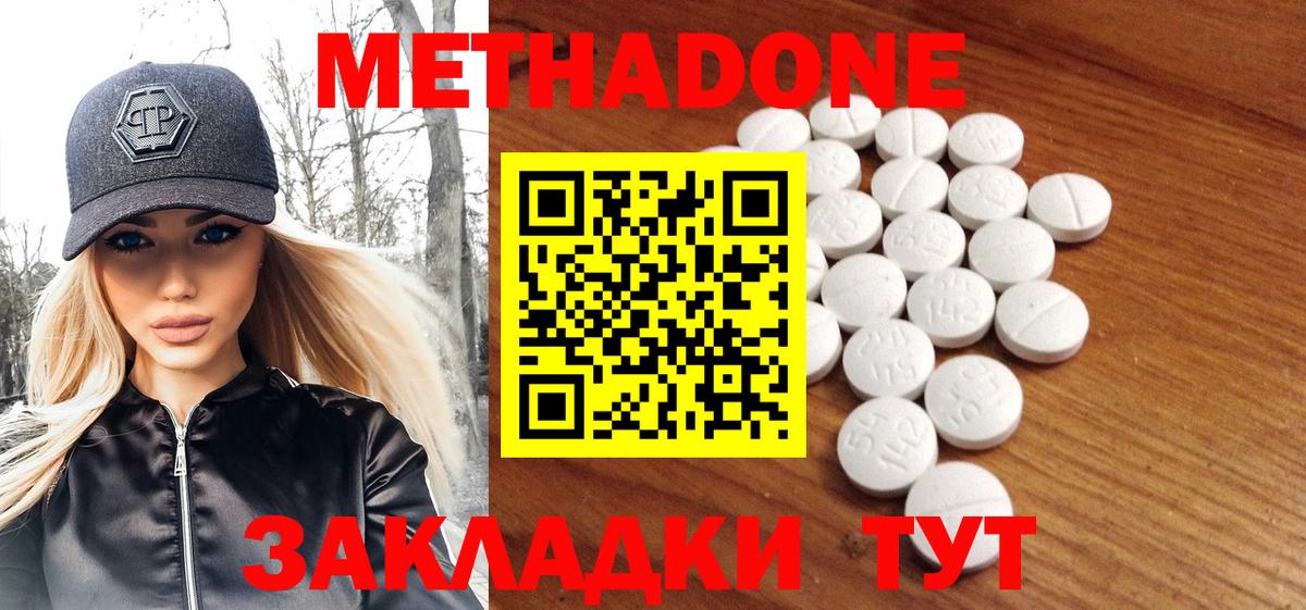 гидра ТОР  Вход с VPN  Норильск  Метадон кристалл  Метадон кристалл 