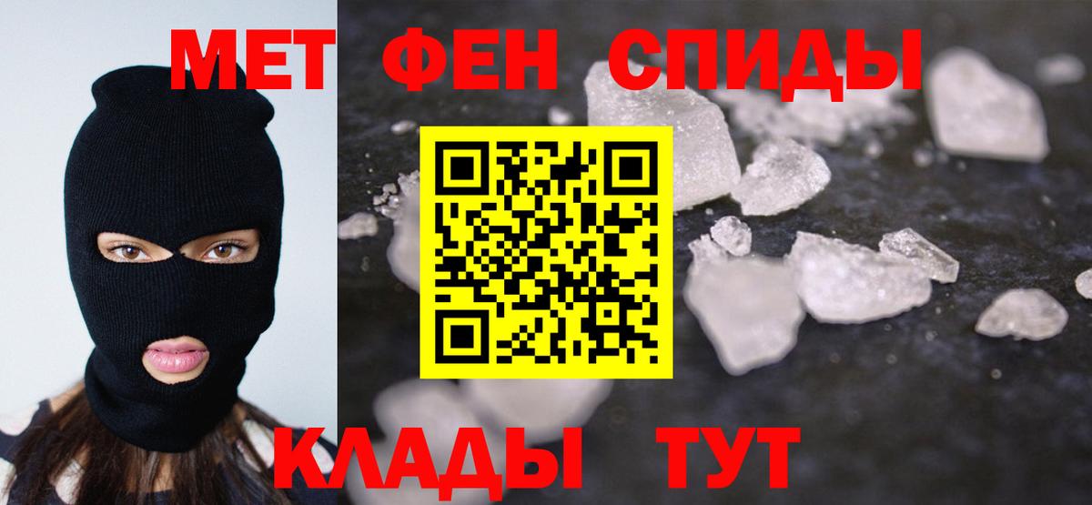 Метамфетамин винт Норильск