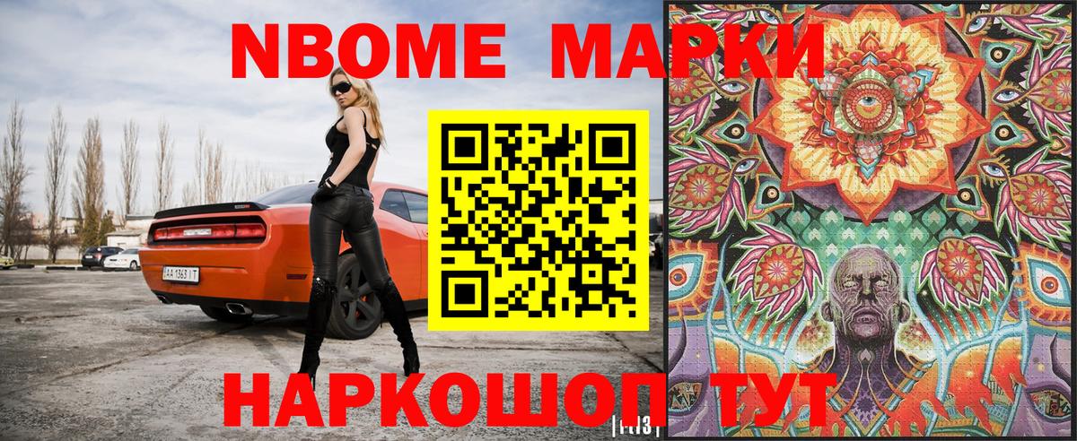 Марки 25I-NBOMe  как найти закладки  Вход с VPN  Норильск  Марки N-bome 1500мкг 
