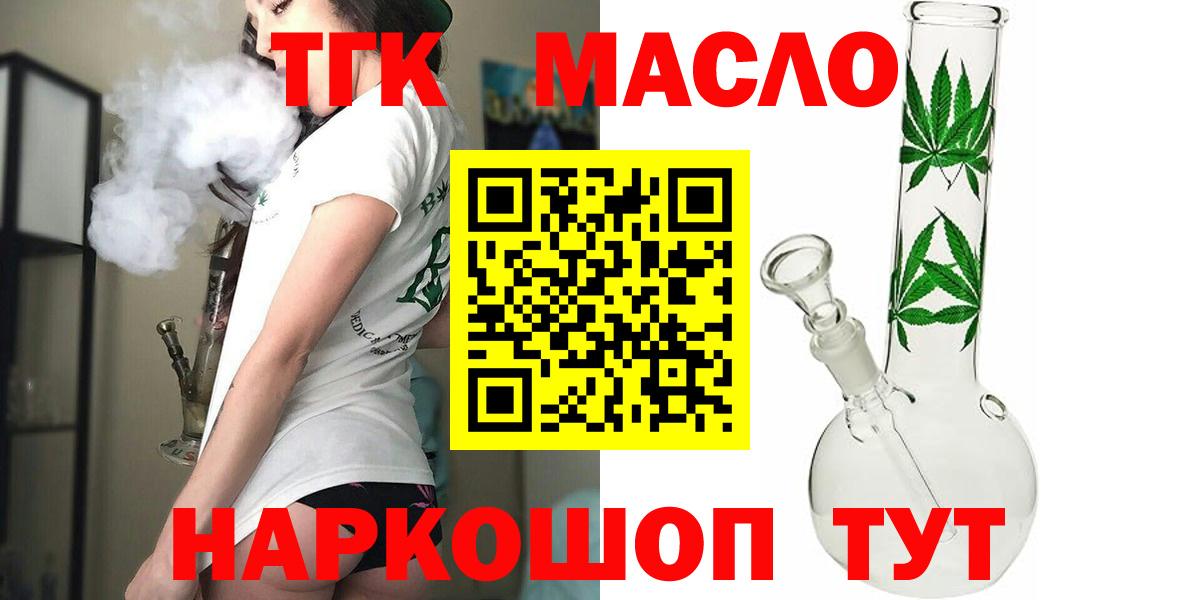 Дистиллят ТГК Wax  Дистиллят ТГК вейп с тгк  Вход с VPN  Норильск 