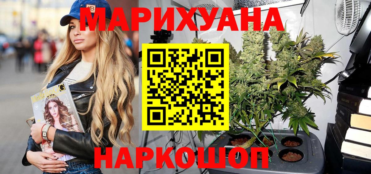 Марихуана Amnesia Норильск